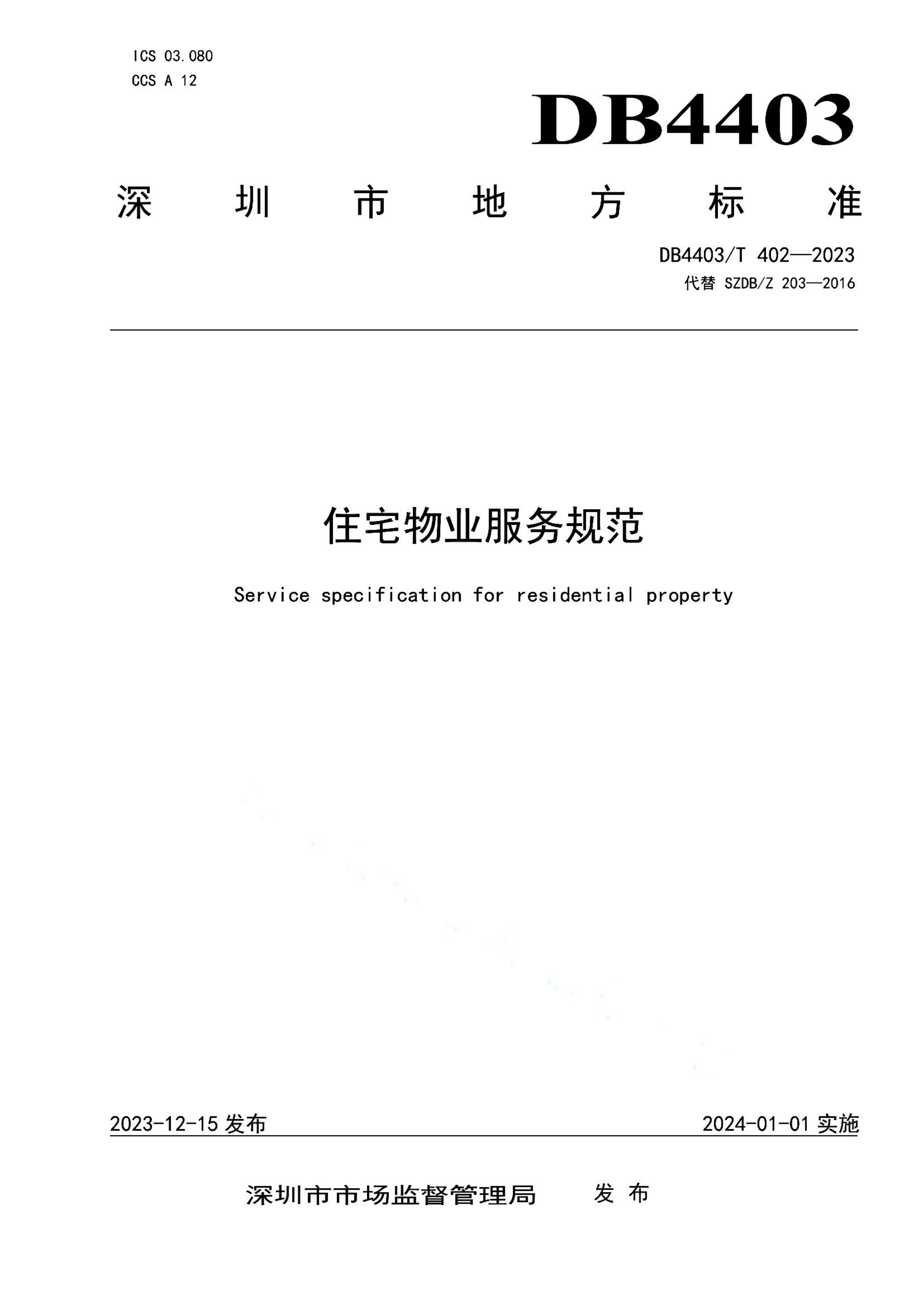 资源详情图